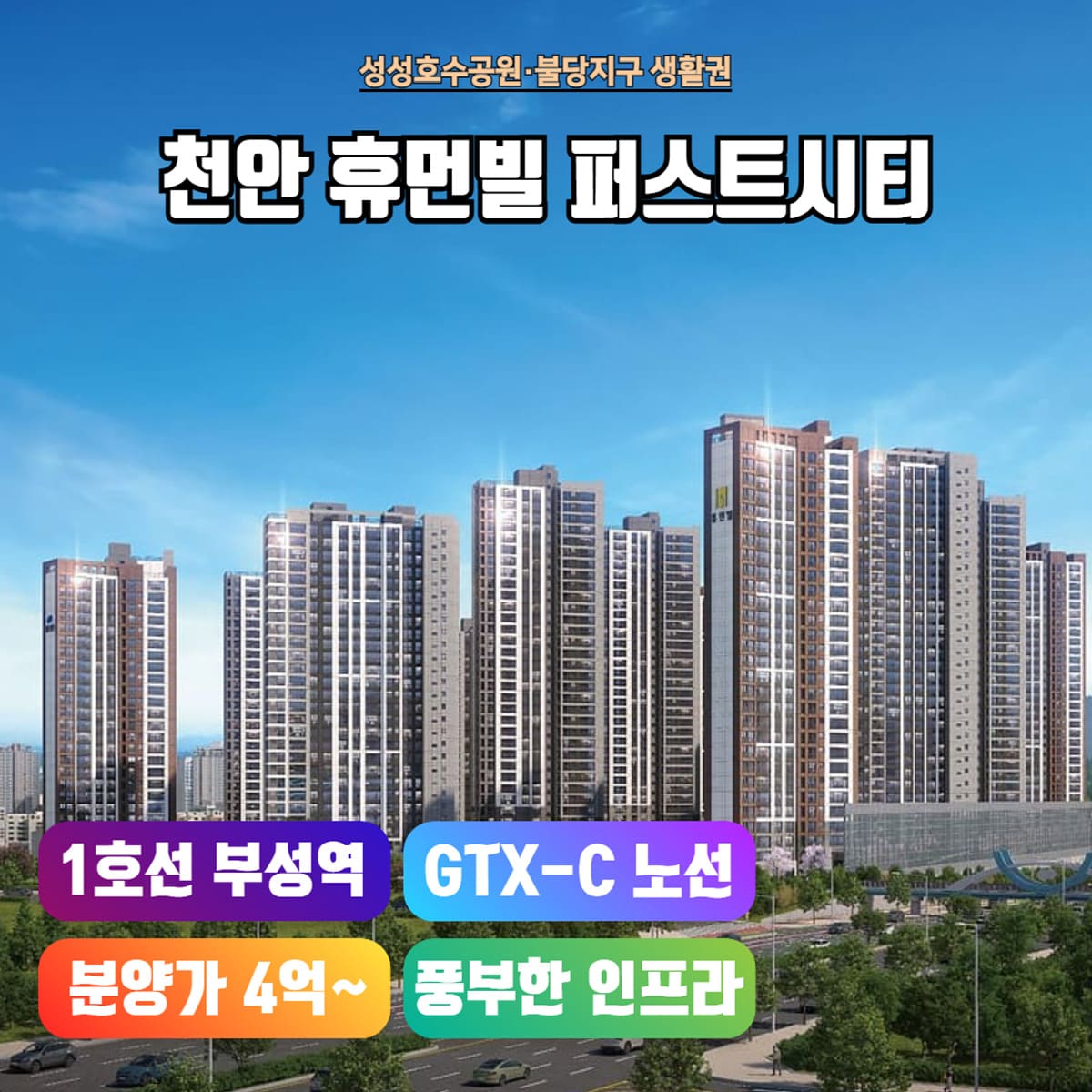 지역 Archives - 분양타임즈